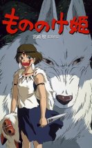 Prenses Mononoke – Mononoke-hime (1997)