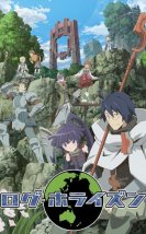 Log Horizon