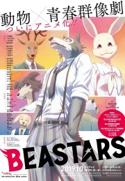 Beastars