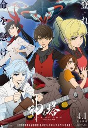 Kami no Tou: Tower of God