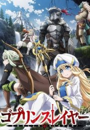 Goblin Slayer