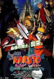 Naruto the Movie 2: Legend of the Stone of Gelel