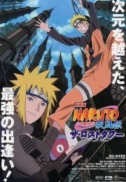 Naruto Shippuuden: Movie 4 – The Lost Tower