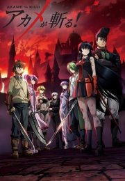 Akame ga Kill izle