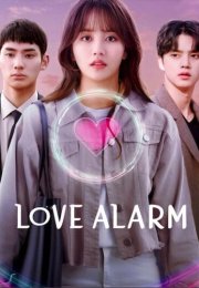 Love Alarm