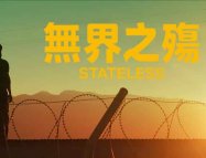 Stateless